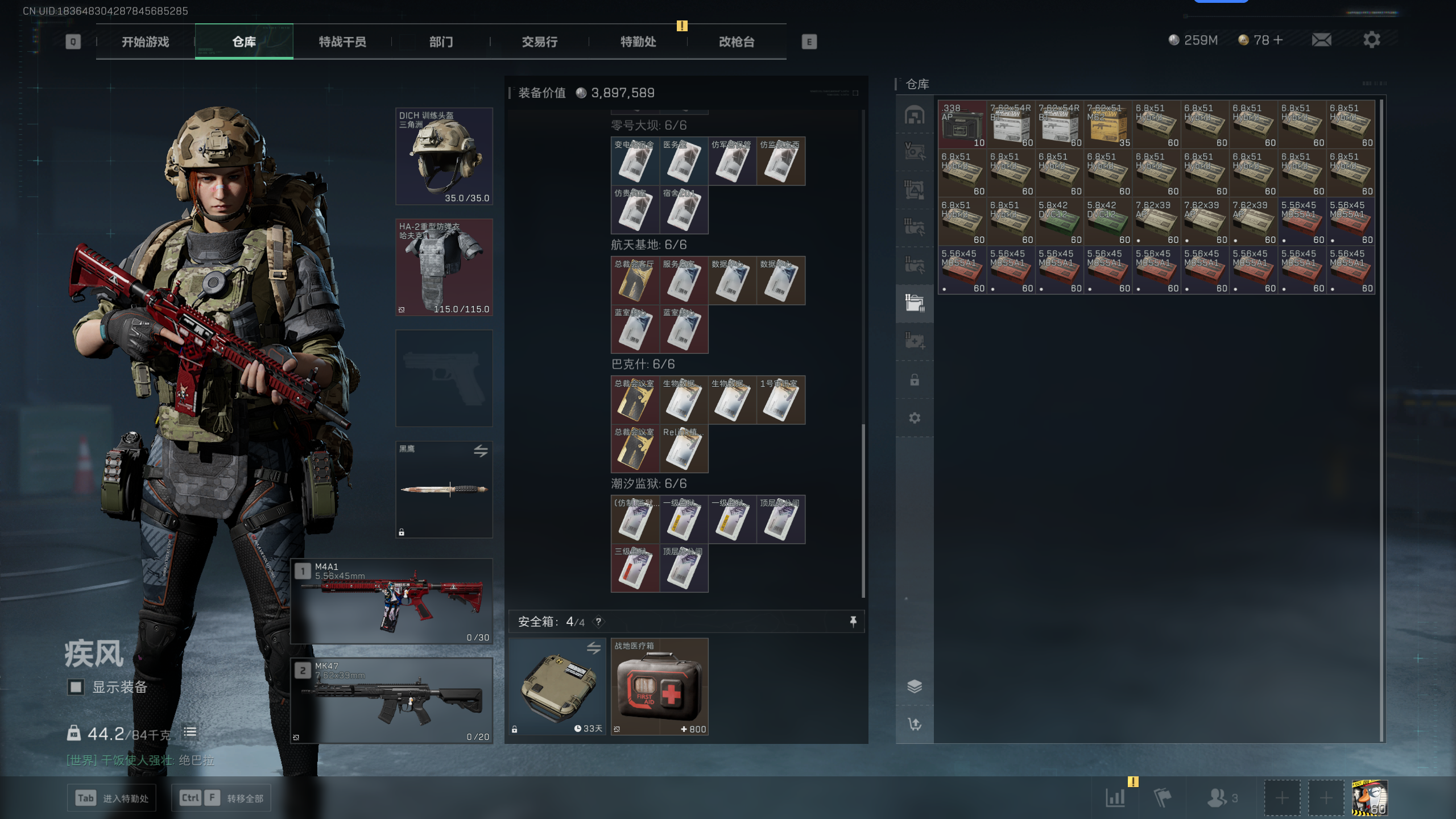 SJZQM336813三角洲行动账号详情图12