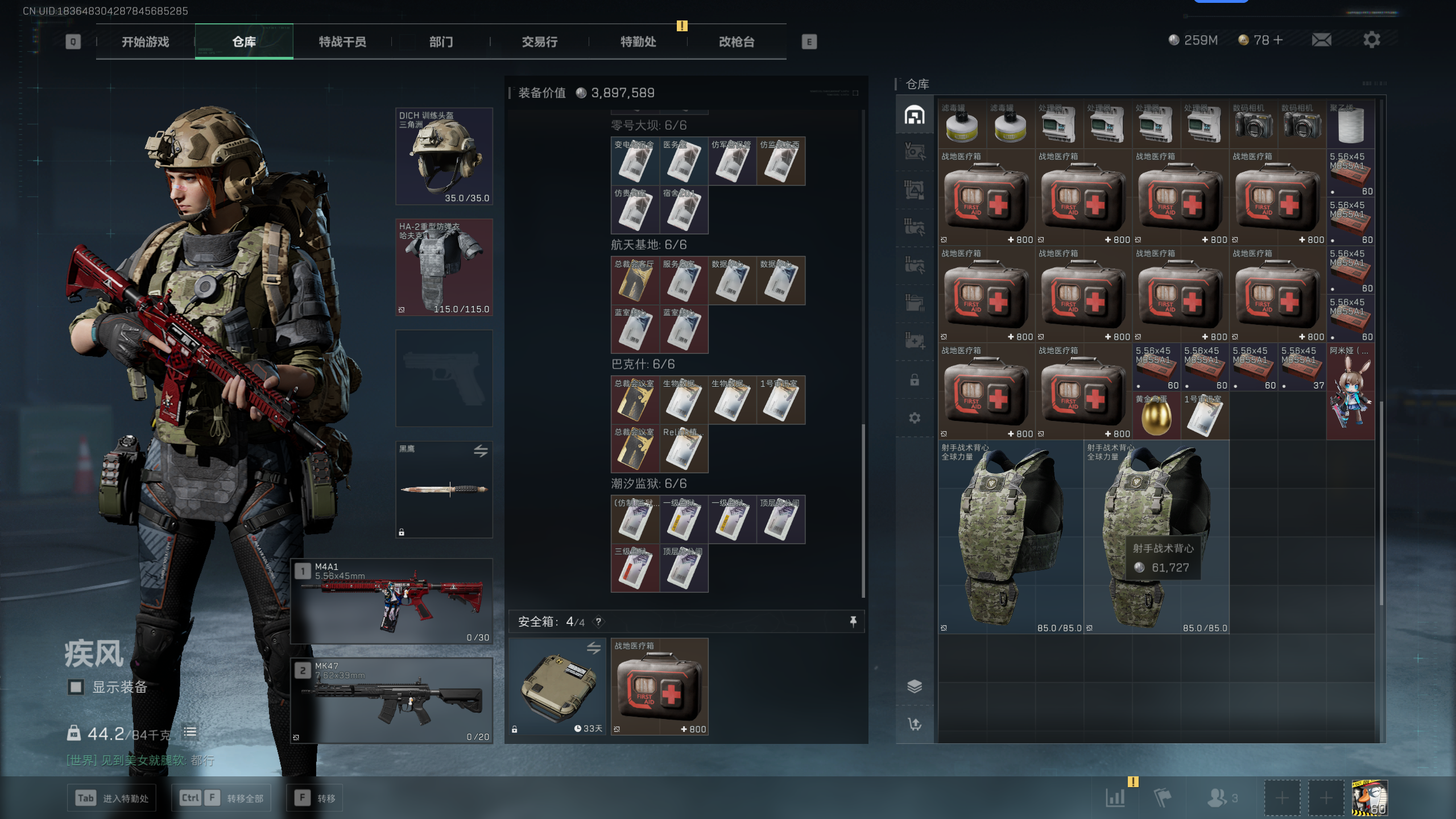 SJZQM336813三角洲行动账号详情图8