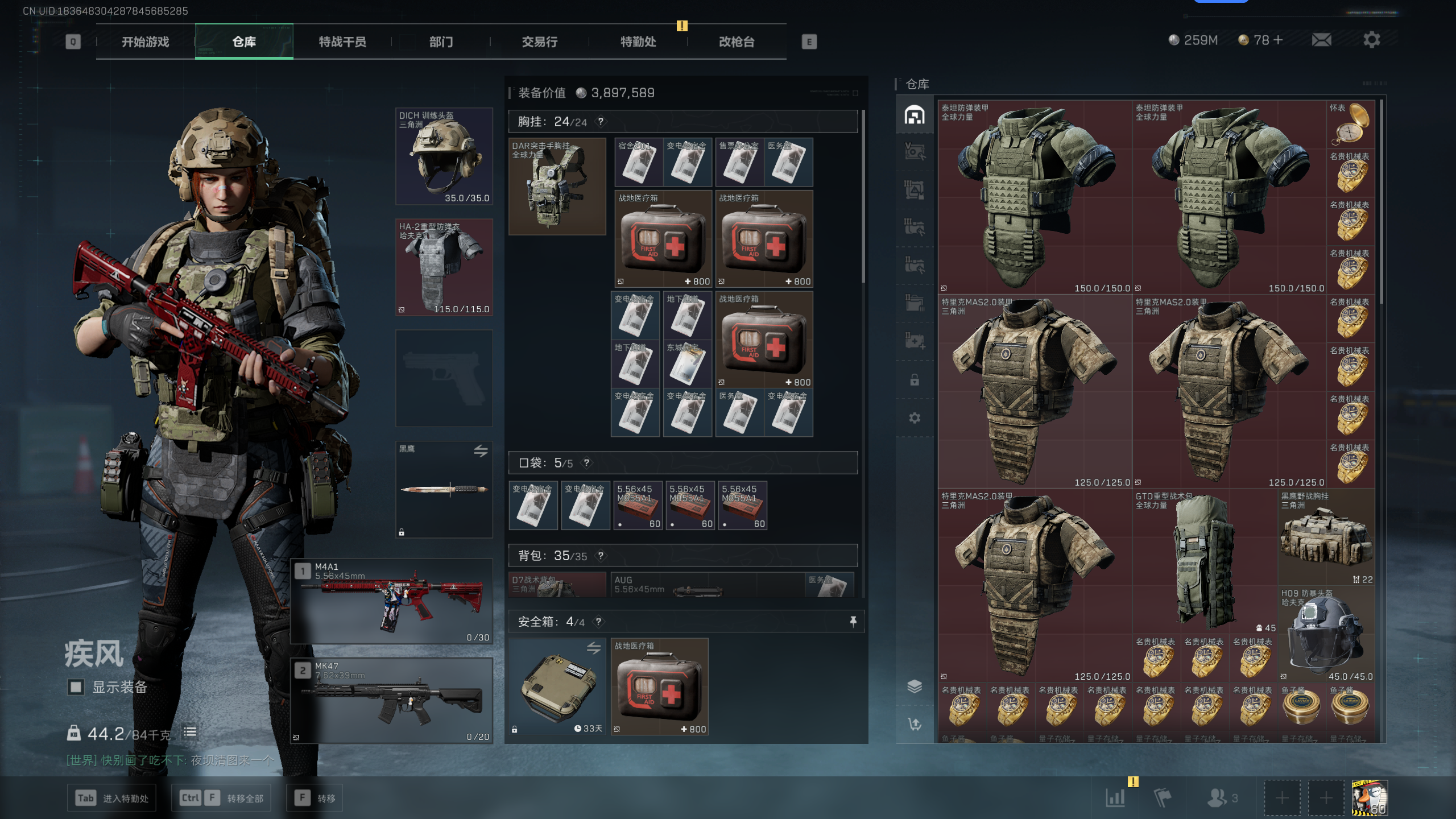 SJZQM336813三角洲行动账号详情图7