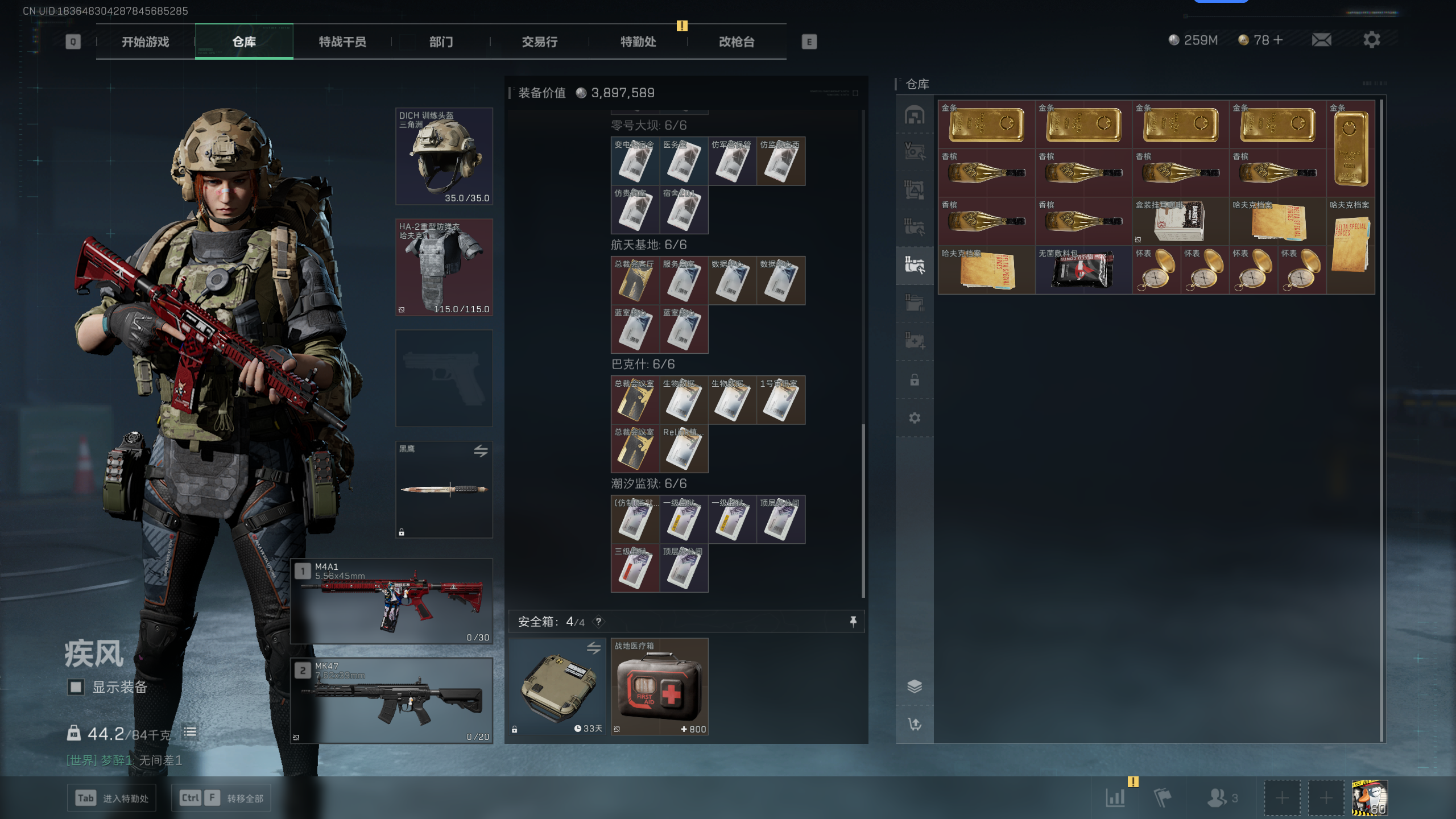 SJZQM336813三角洲行动账号详情图10