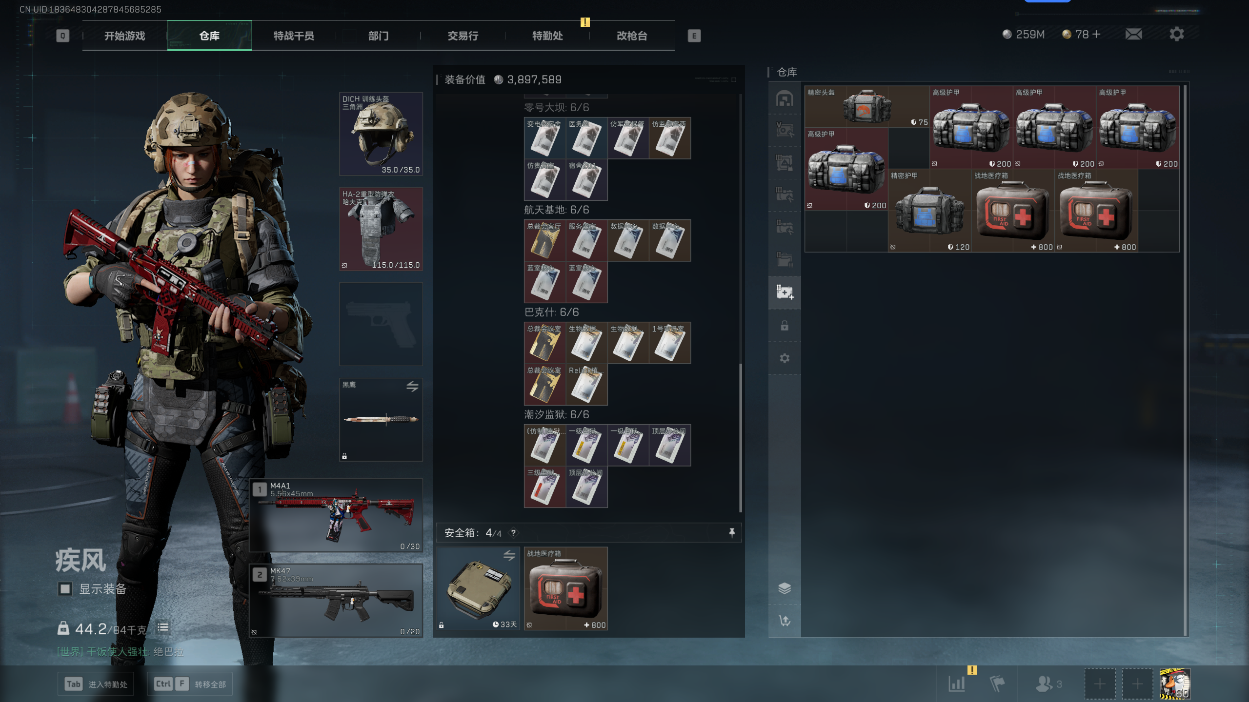 SJZQM336813三角洲行动账号详情图11