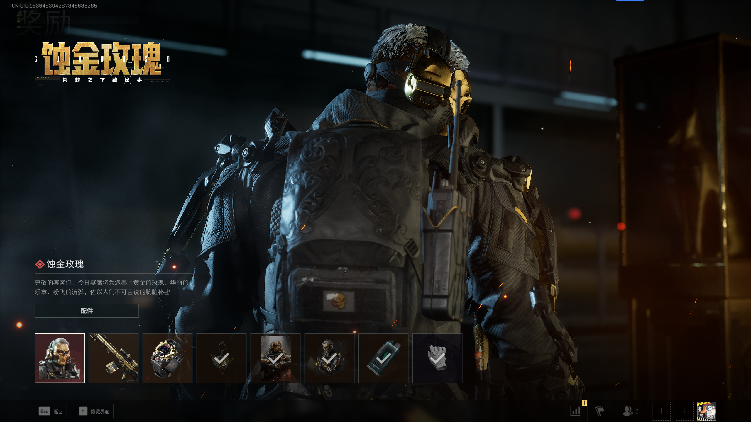 SJZQM336813三角洲行动账号详情图25