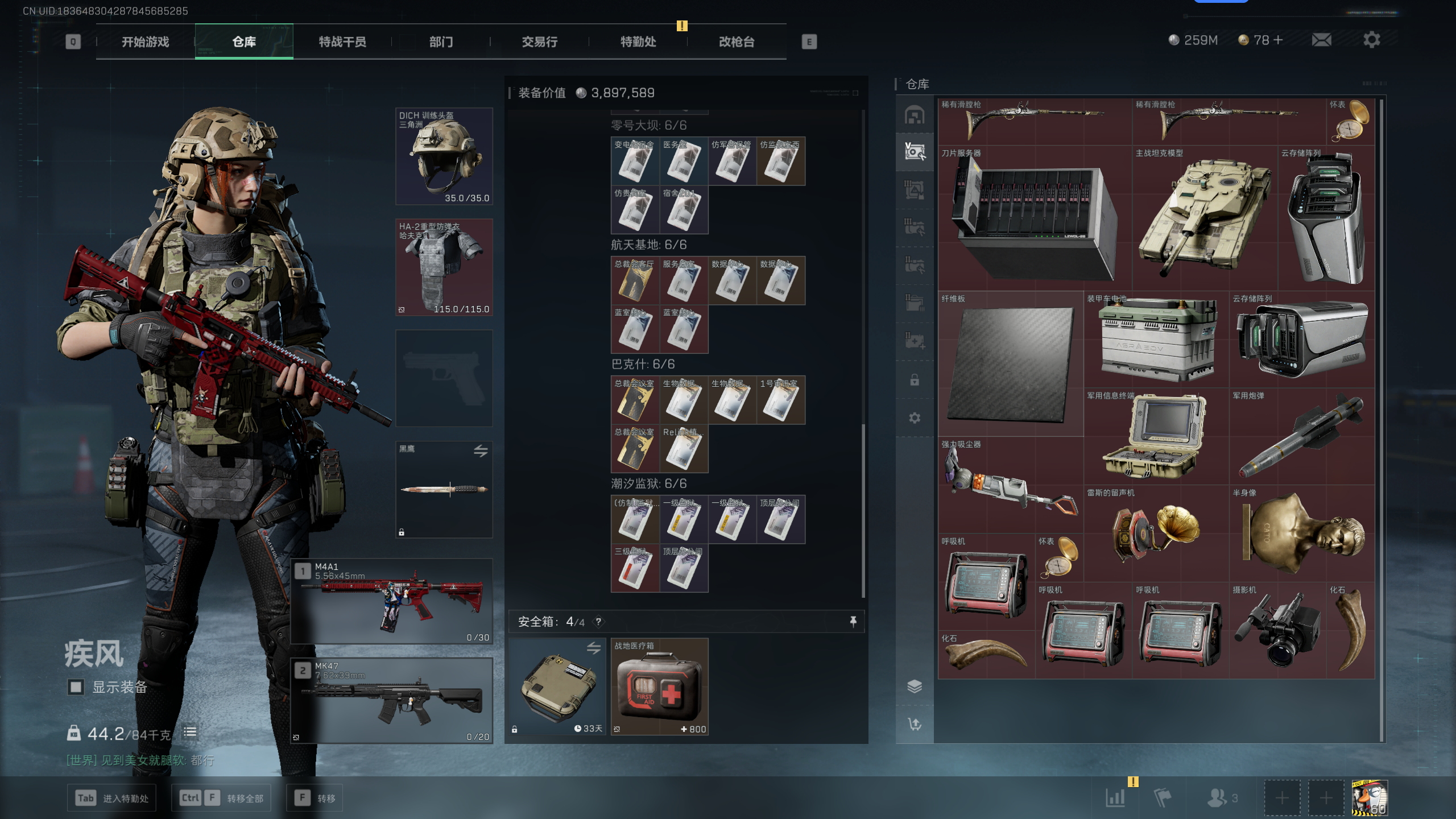 SJZQM336813三角洲行动账号详情图5