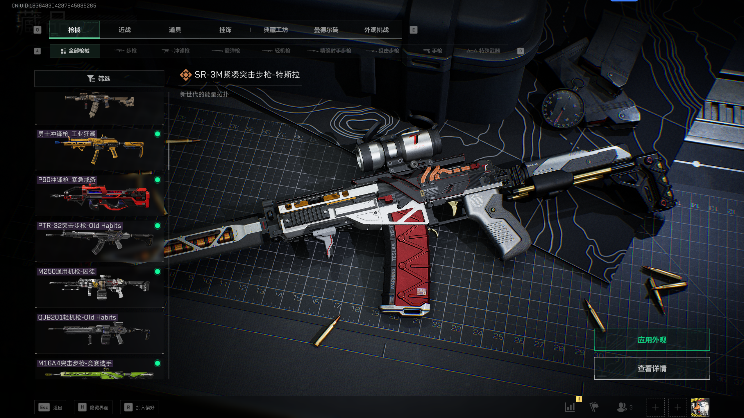 SJZQM336813三角洲行动账号详情图14