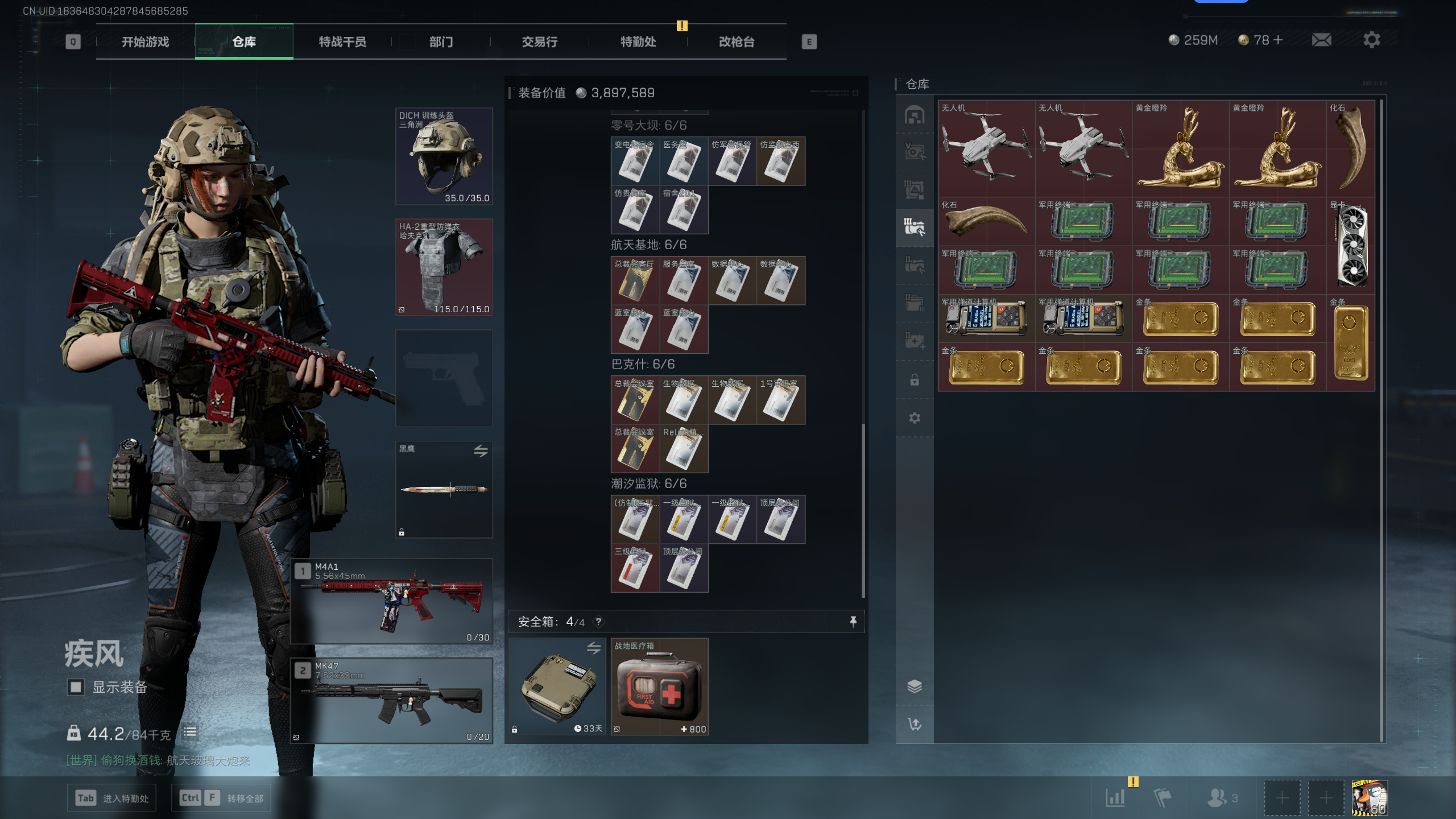 SJZQM336813三角洲行动账号详情图9