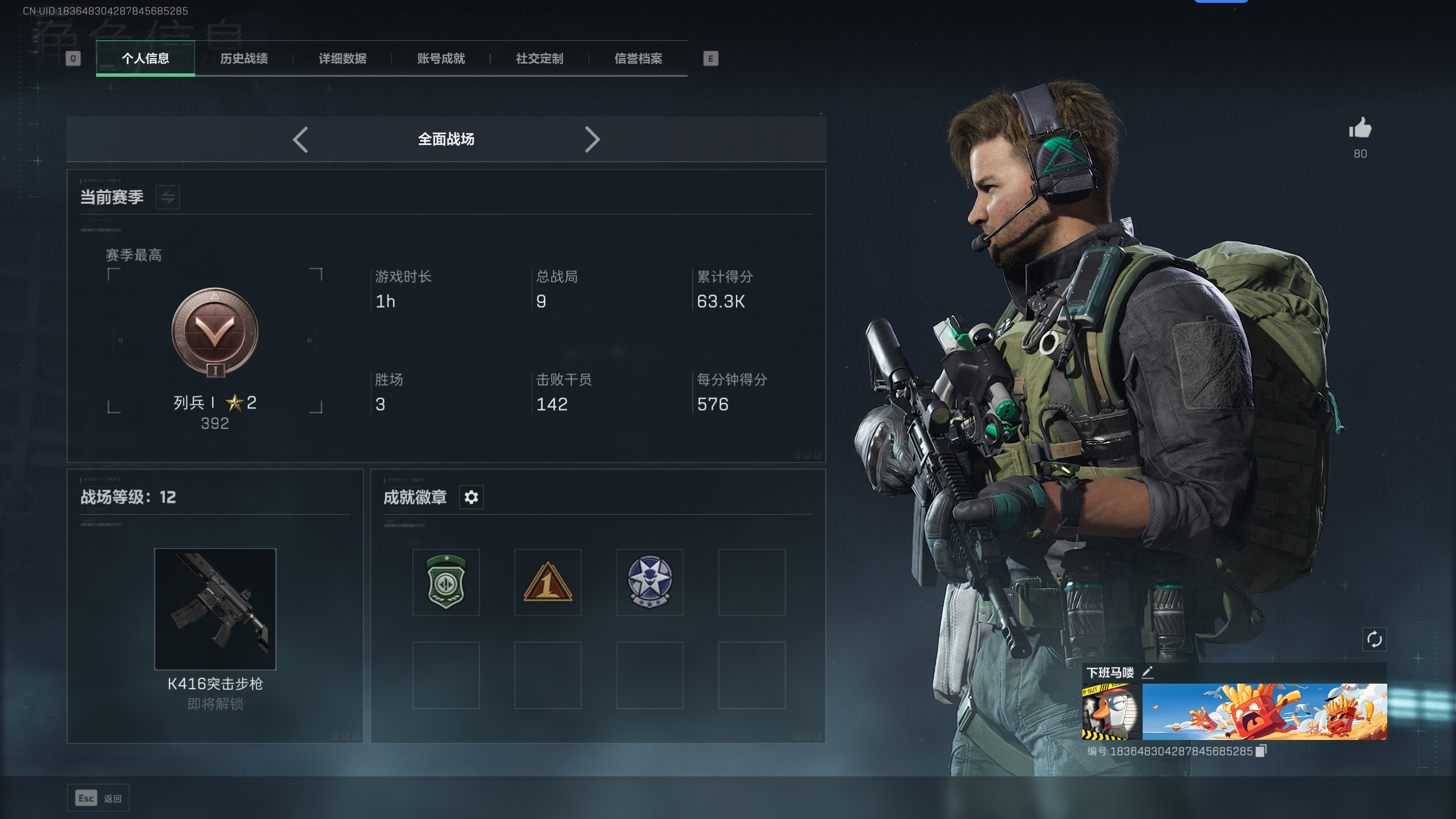 SJZQM336813三角洲行动账号详情图21