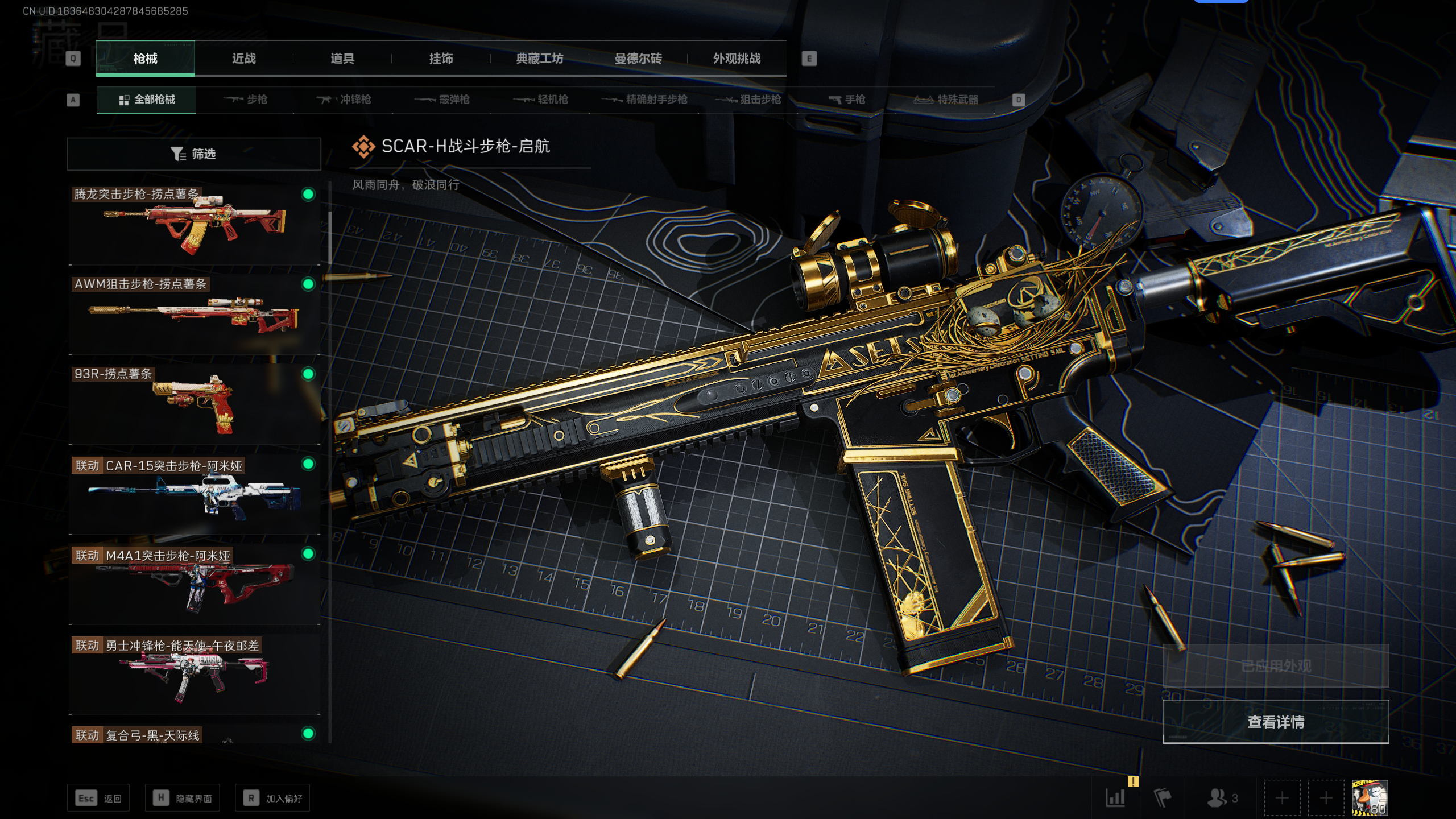 SJZQM336813三角洲行动账号详情图26