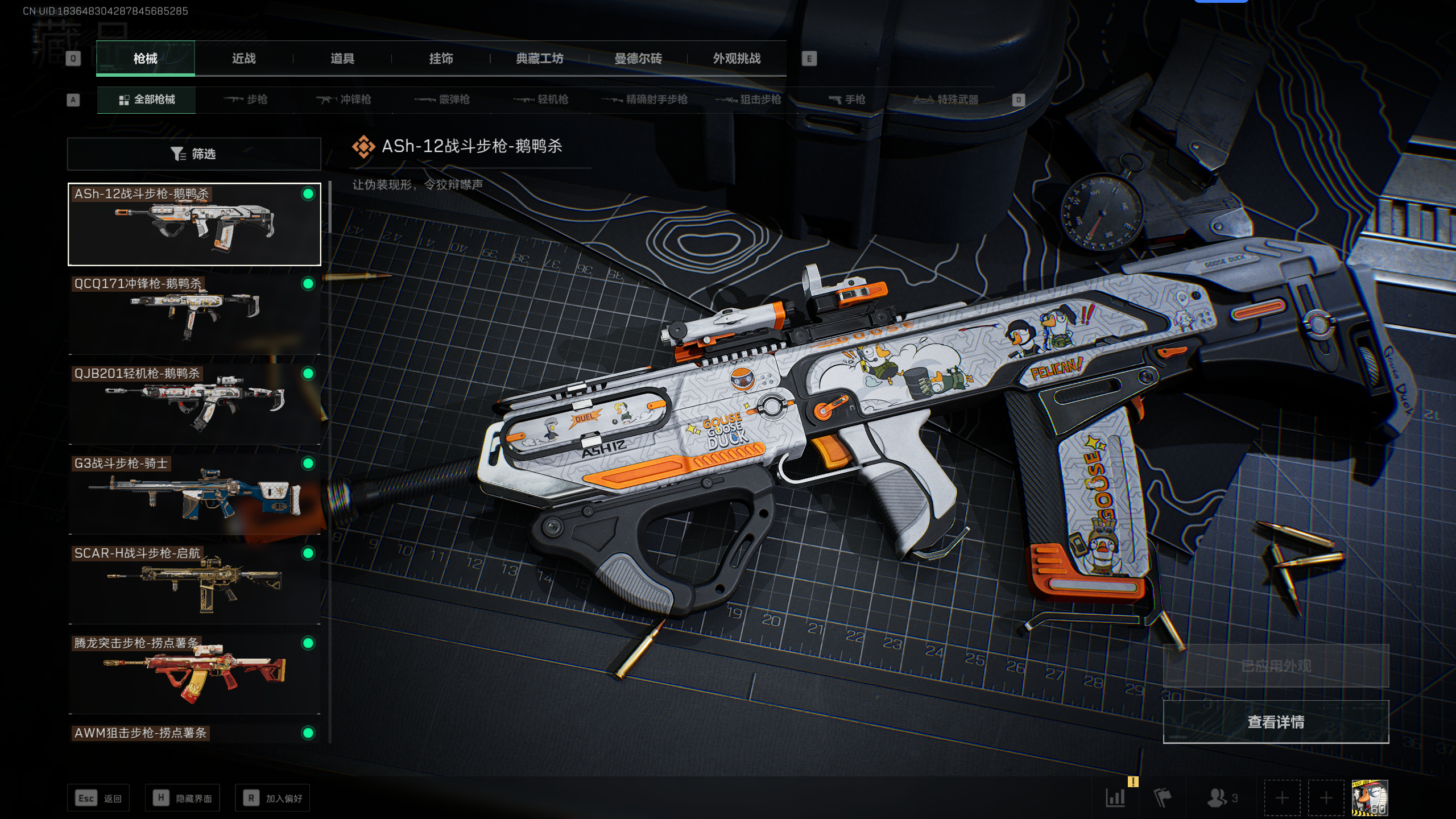 SJZQM336813三角洲行动账号详情图13