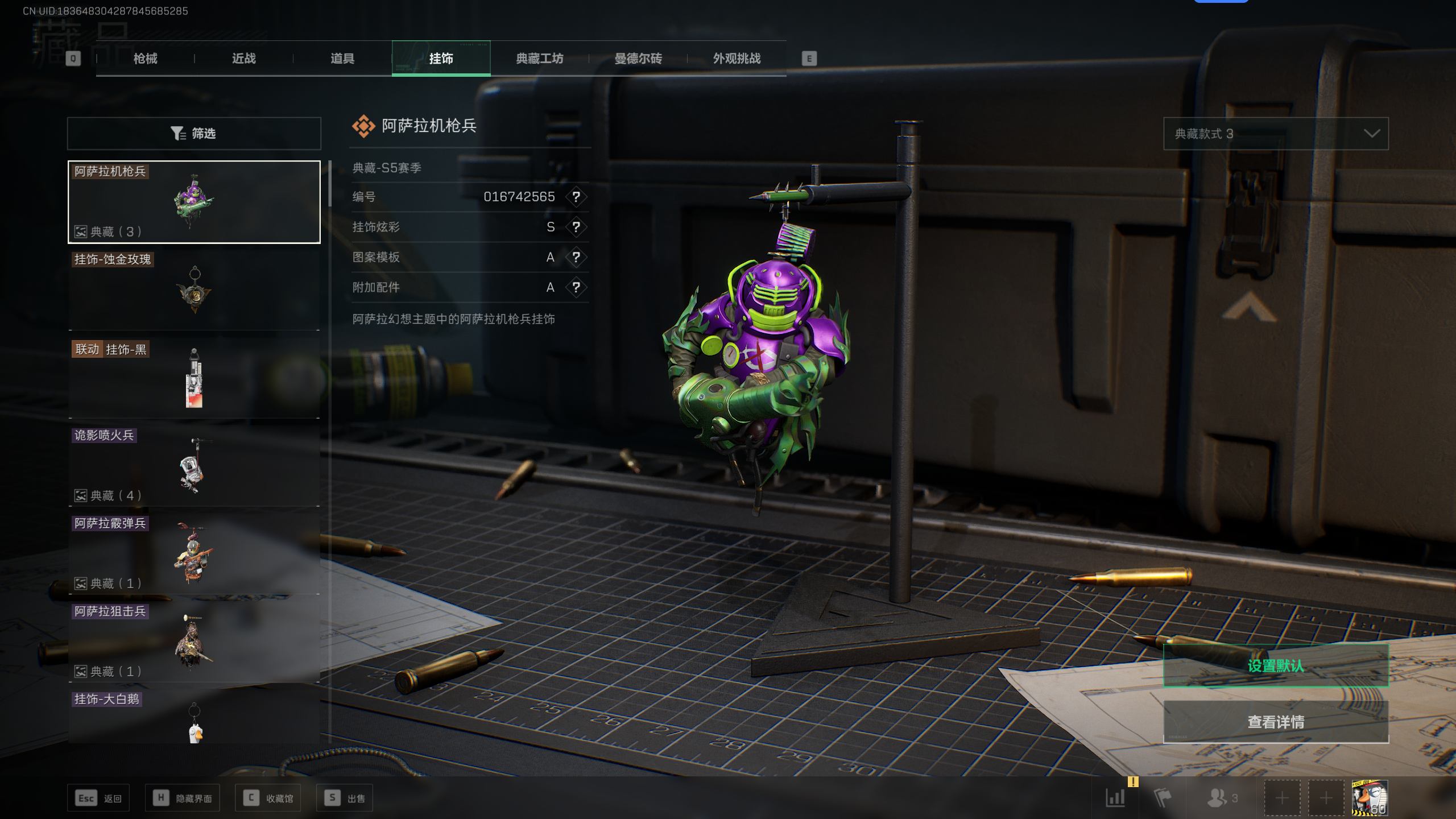 SJZQM336813三角洲行动账号详情图27