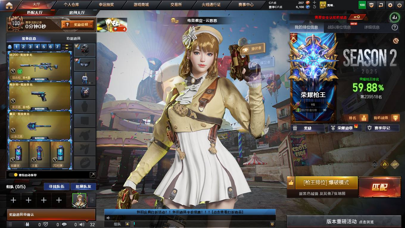 ys 北部战区【河北一区】53v【竞技荣光...