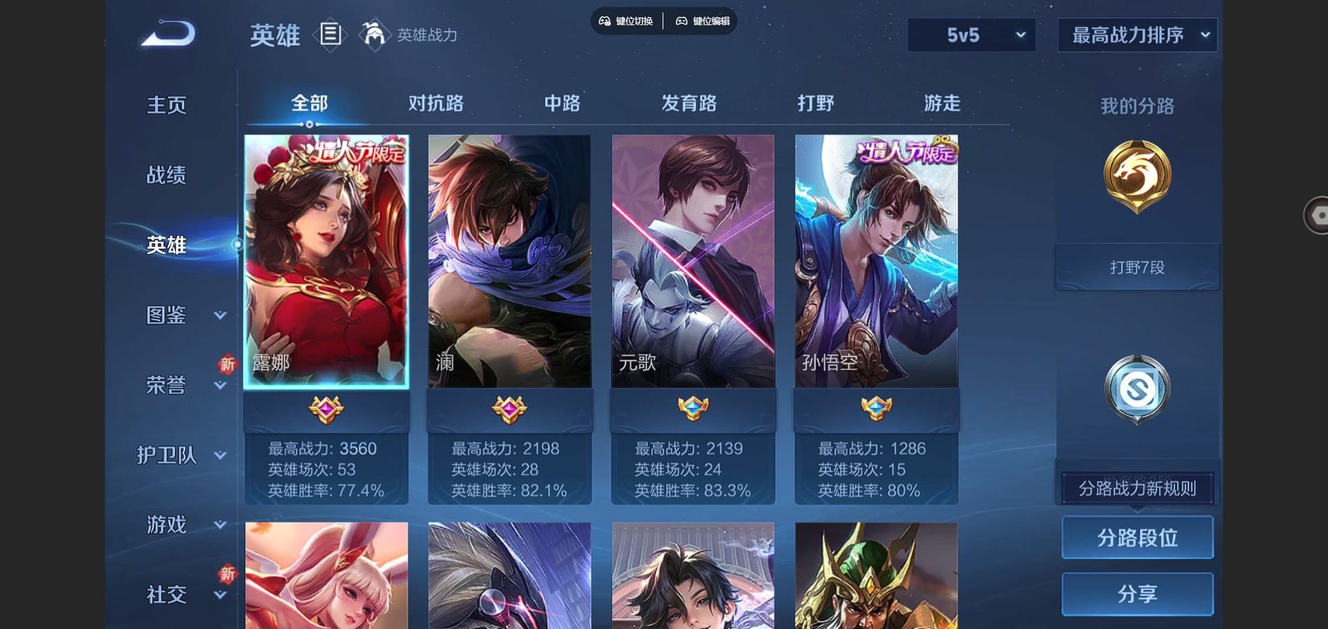 WZCMW3309623王者荣耀账号详情图3 WZCMW3309623王者荣耀账号详情图3