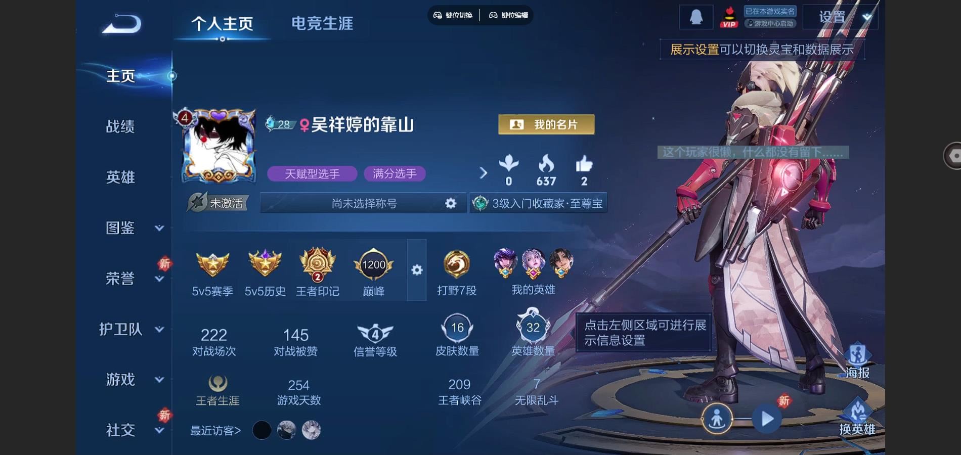 WZCMW3309623王者荣耀账号详情图2 WZCMW3309623王者荣耀账号详情图2