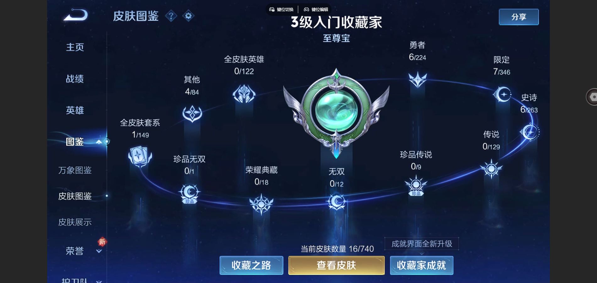 WZCMW3309623王者荣耀账号详情图4 WZCMW3309623王者荣耀账号详情图4