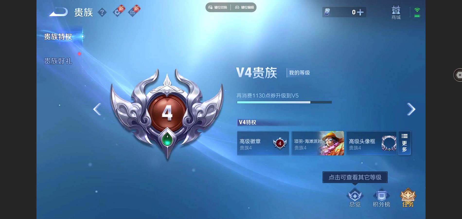 WZCMW3309623王者荣耀账号详情图9 WZCMW3309623王者荣耀账号详情图9