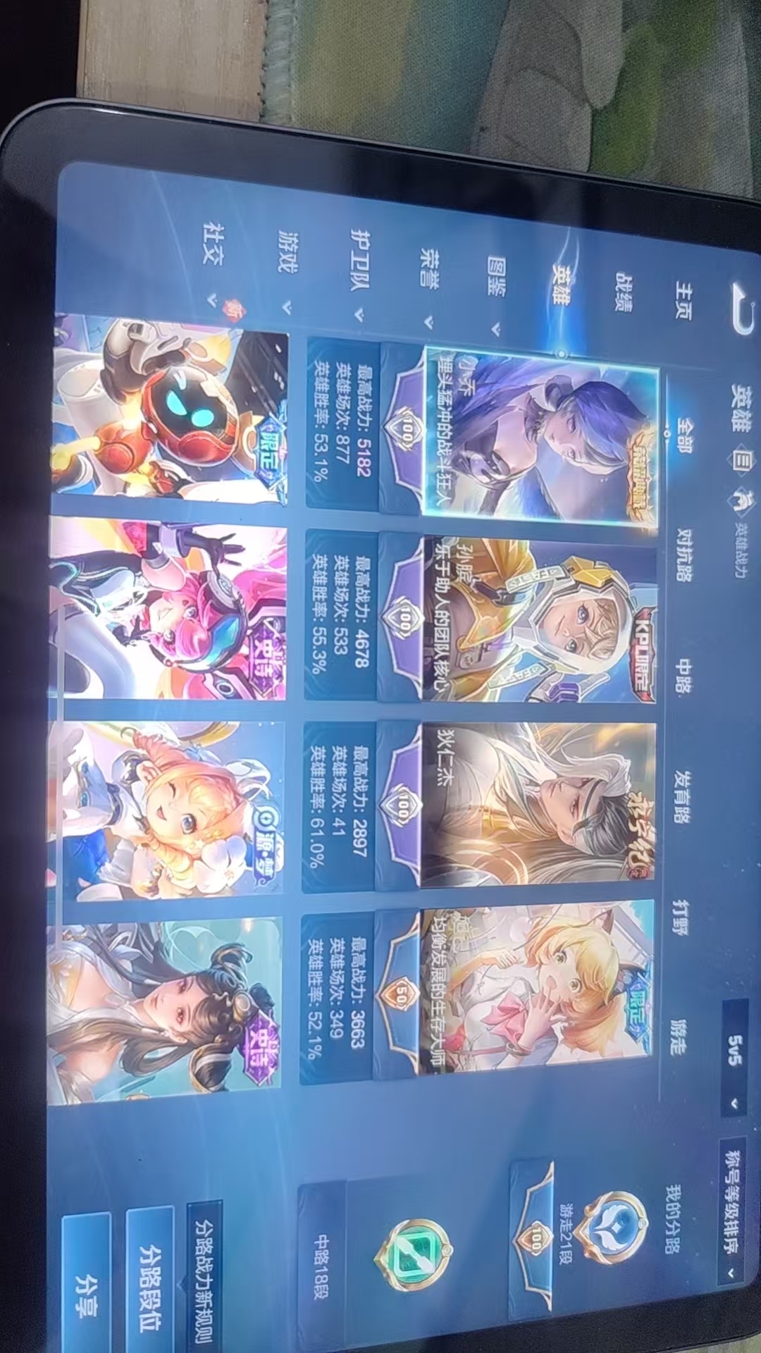 WZQM3376008王者荣耀账号详情图11