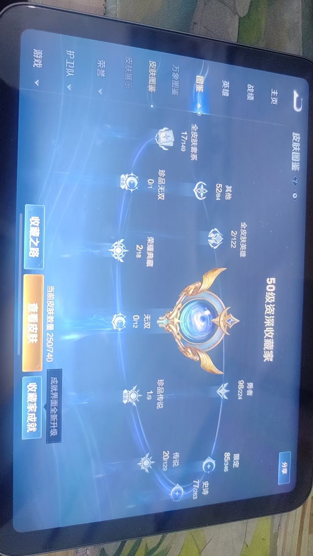 WZQM3376008王者荣耀账号详情图10