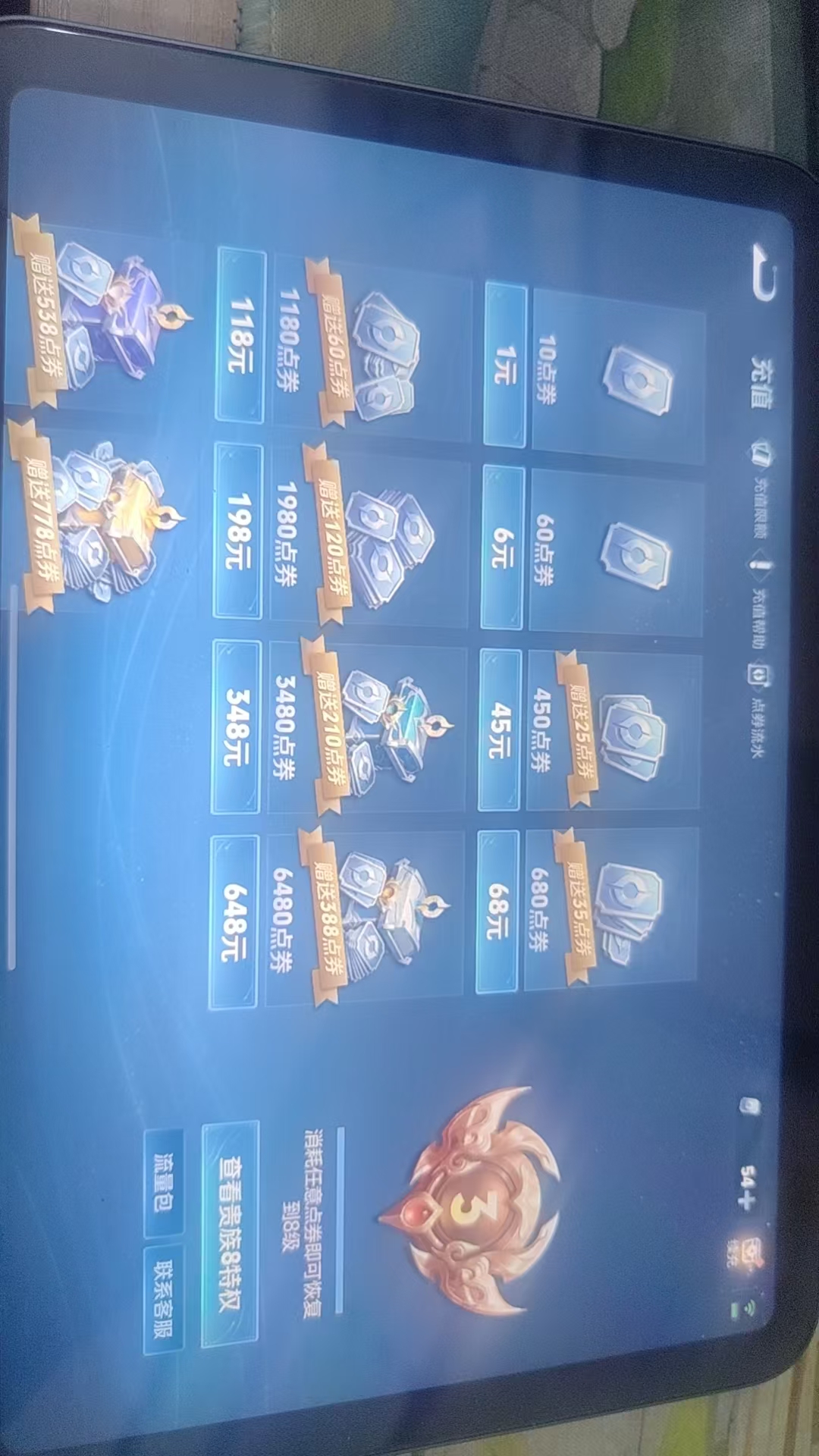 WZQM3376008王者荣耀账号详情图9