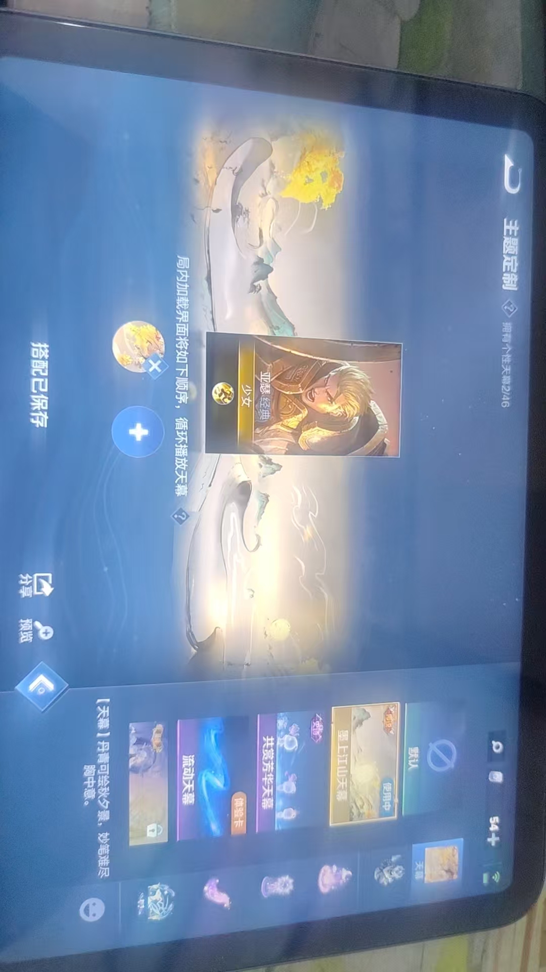 WZQM3376008王者荣耀账号详情图8