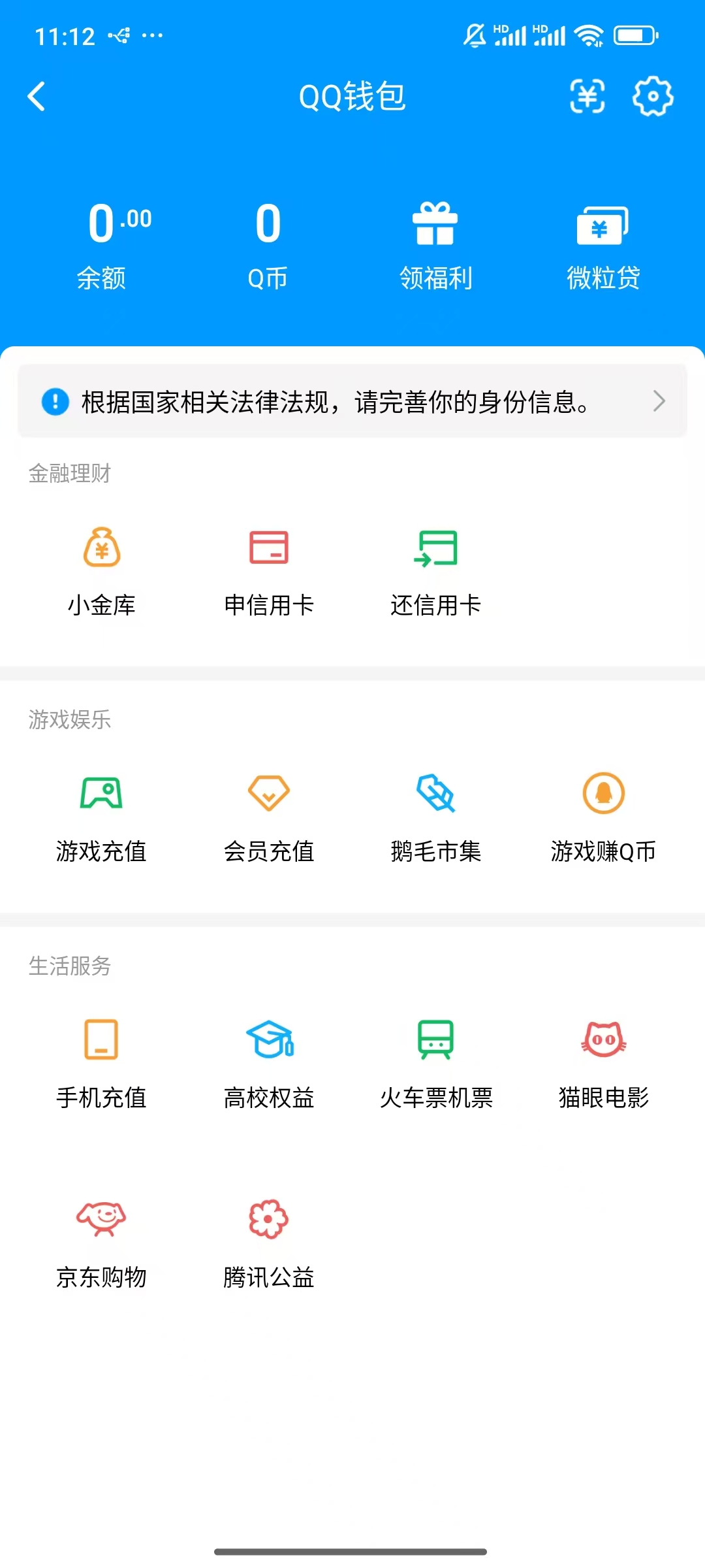 WZQM3376008王者荣耀账号详情图5