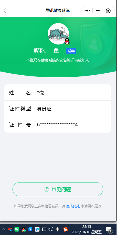 WZQM3376008王者荣耀账号详情图3