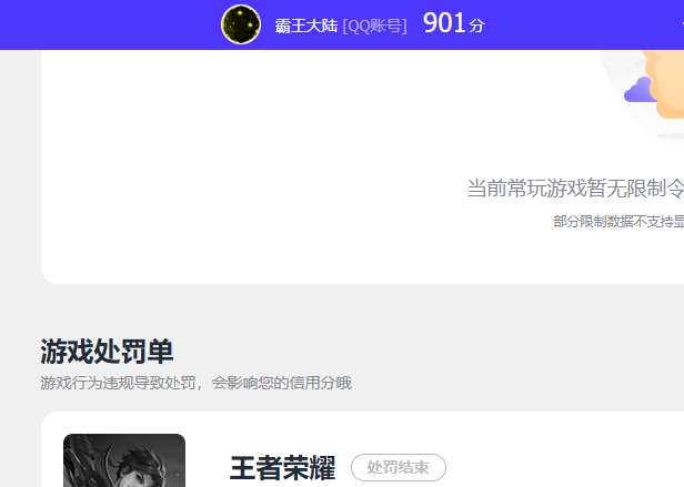 WZQM3376018王者荣耀账号详情图11