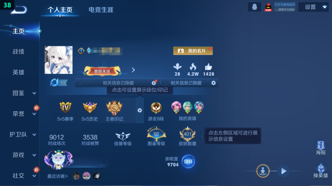 WZQM3376018王者荣耀账号详情图10