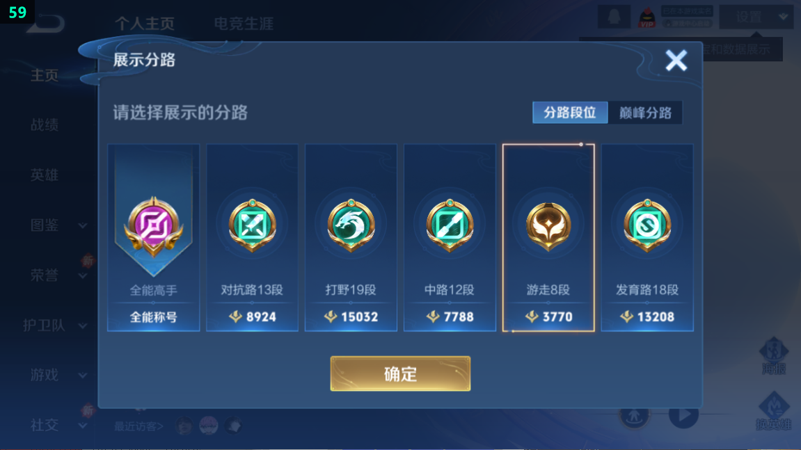 WZQM3376018王者荣耀账号详情图9