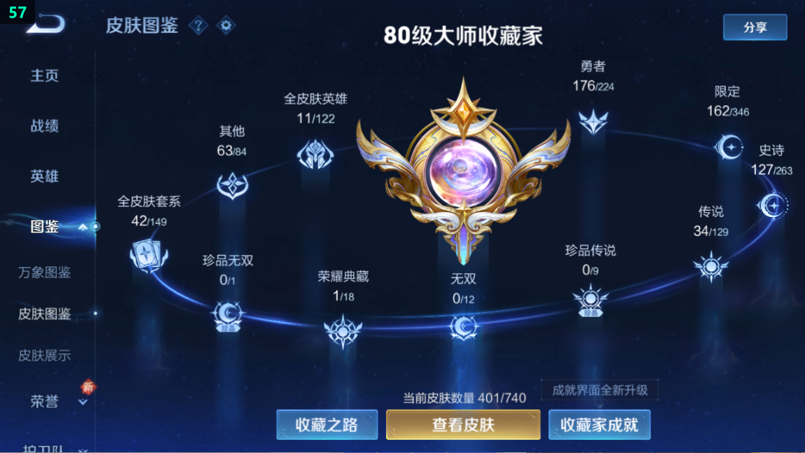 WZQM3376018王者荣耀账号详情图7