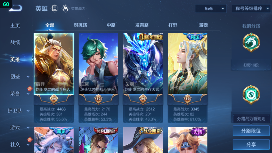 WZQM3376018王者荣耀账号详情图8