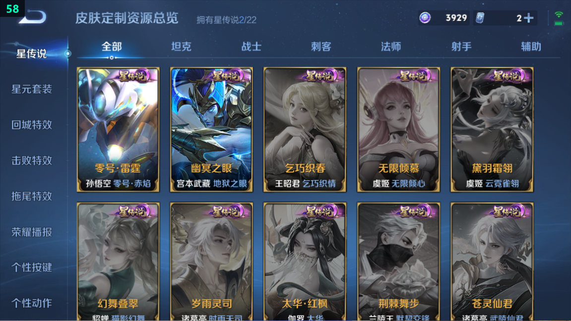 WZQM3376018王者荣耀账号详情图5