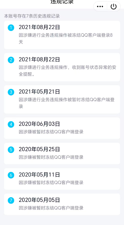 WZQM3376018王者荣耀账号详情图3