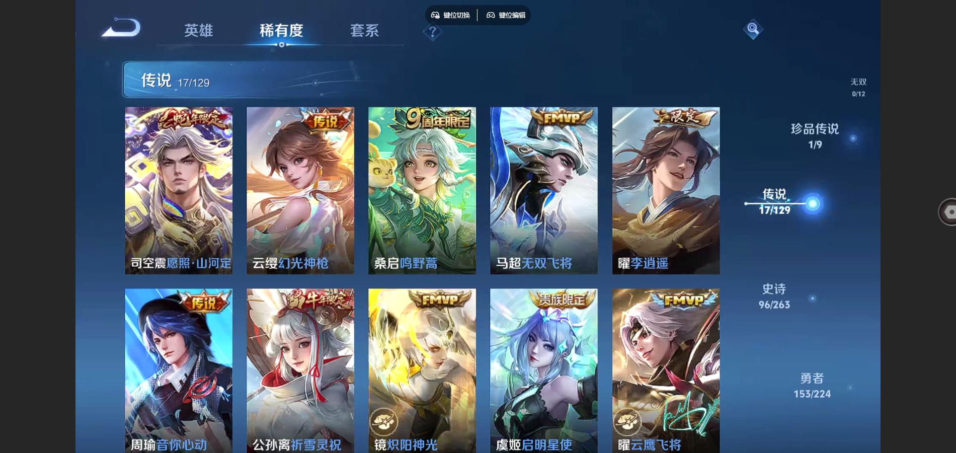 WZCMW3324050王者荣耀账号详情图5 WZCMW3324050王者荣耀账号详情图5