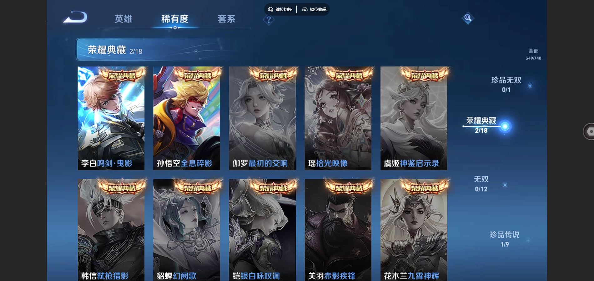 WZCMW3324050王者荣耀账号详情图4 WZCMW3324050王者荣耀账号详情图4