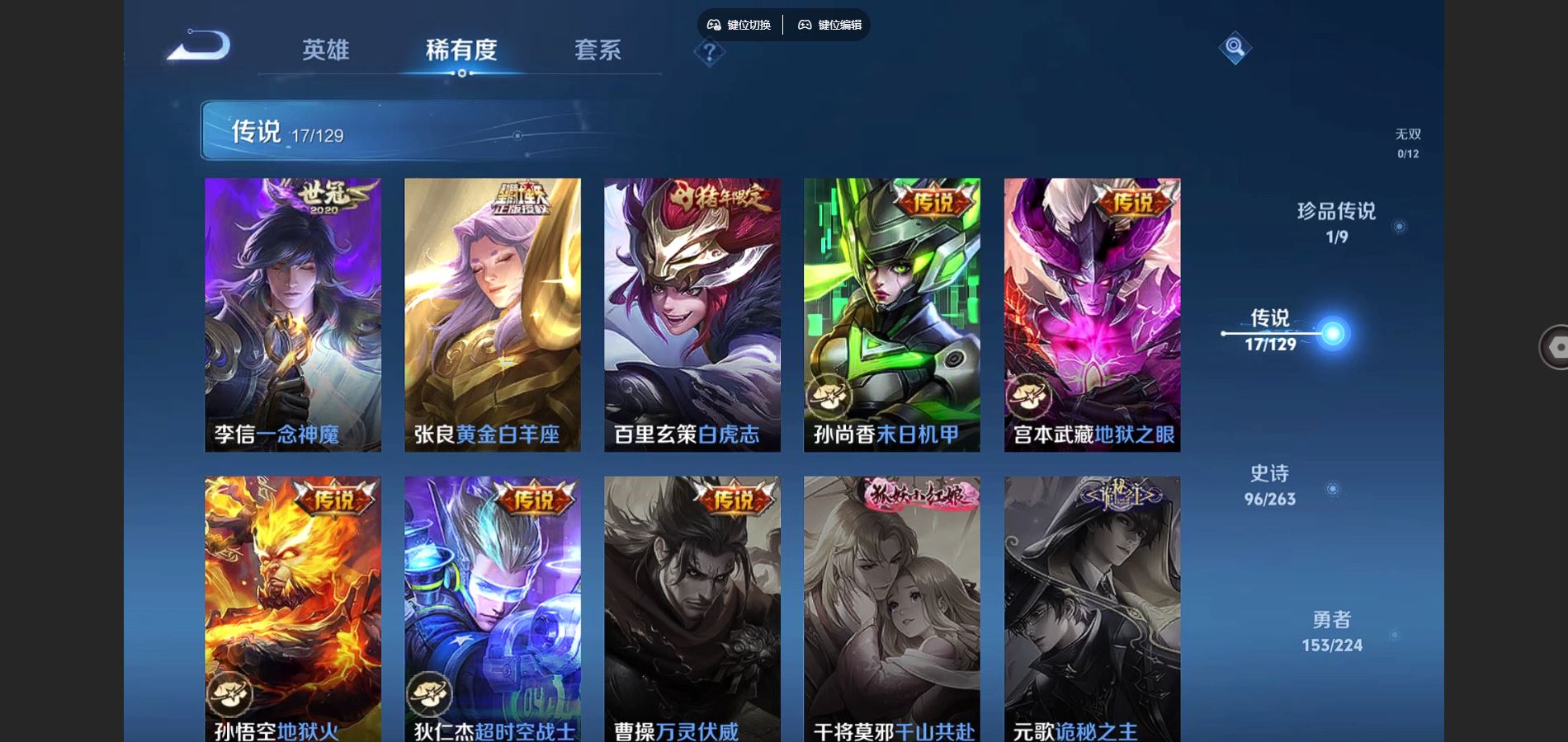 WZCMW3324050王者荣耀账号详情图9 WZCMW3324050王者荣耀账号详情图9