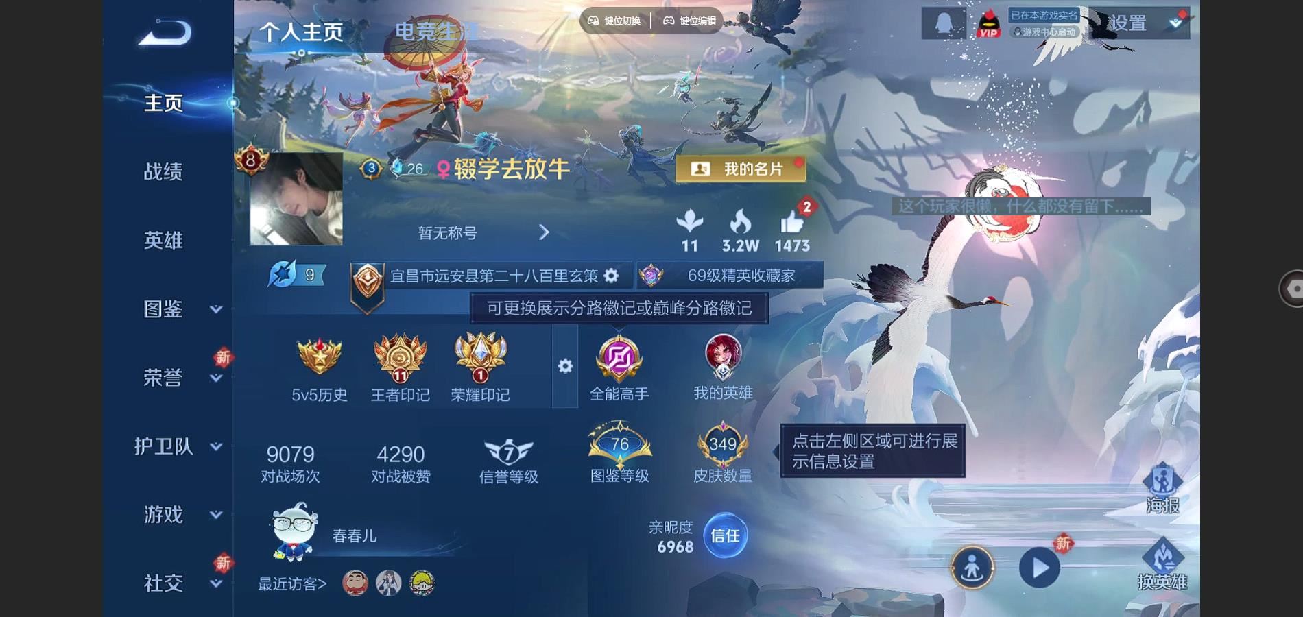 WZCMW3324050王者荣耀账号详情图3 WZCMW3324050王者荣耀账号详情图3