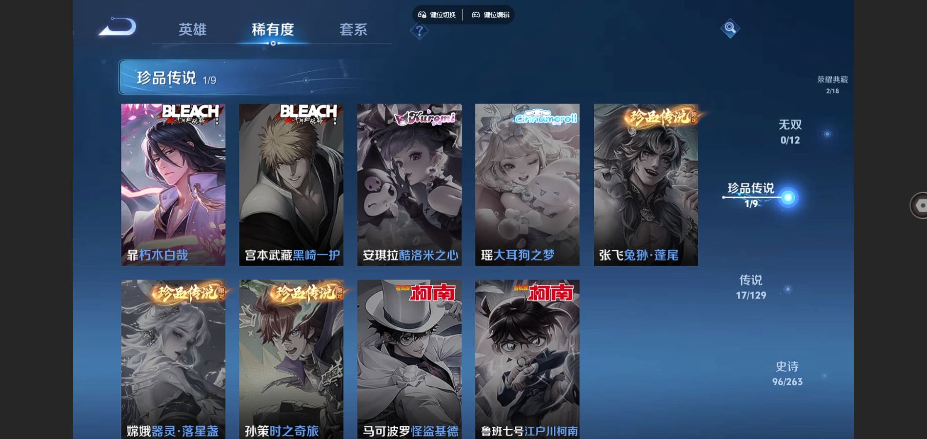 WZCMW3324050王者荣耀账号详情图7 WZCMW3324050王者荣耀账号详情图7