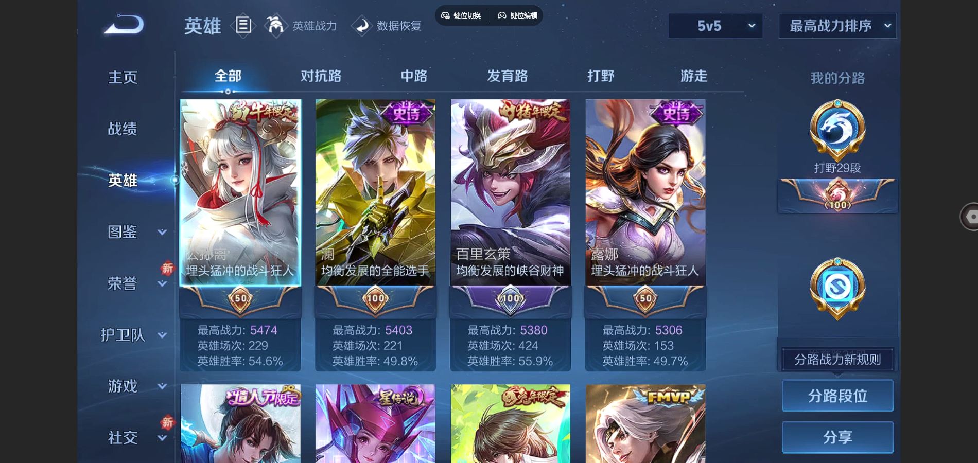 WZCMW3324050王者荣耀账号详情图8 WZCMW3324050王者荣耀账号详情图8