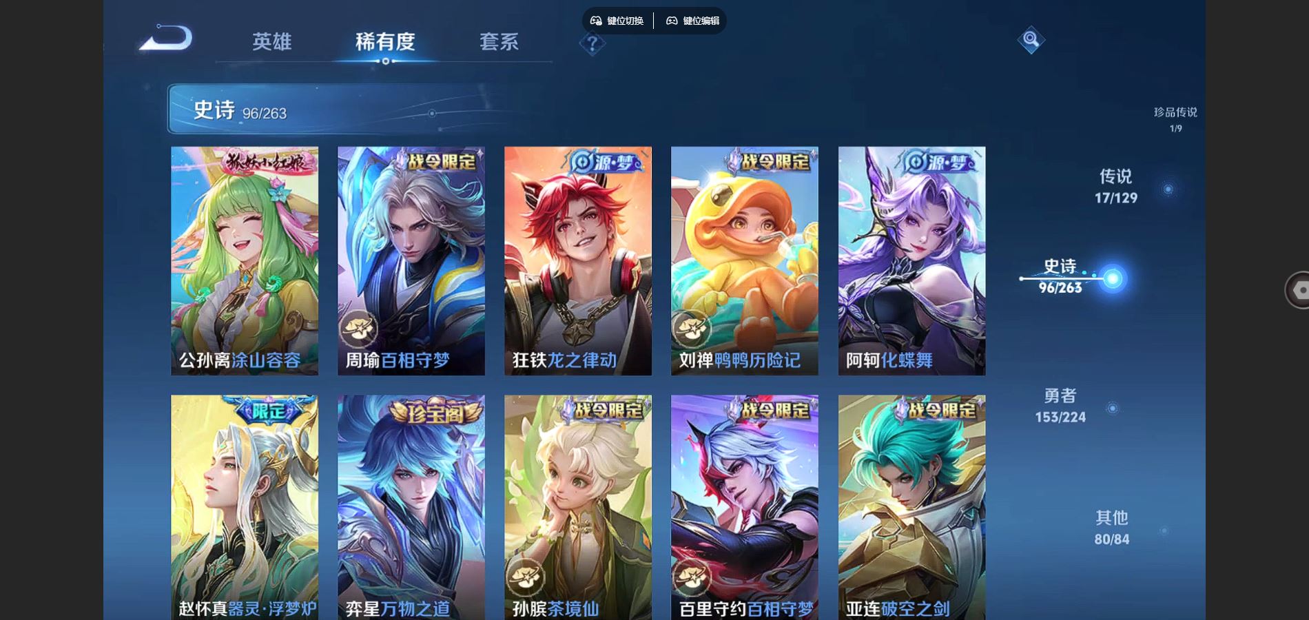 WZCMW3324050王者荣耀账号详情图10 WZCMW3324050王者荣耀账号详情图10