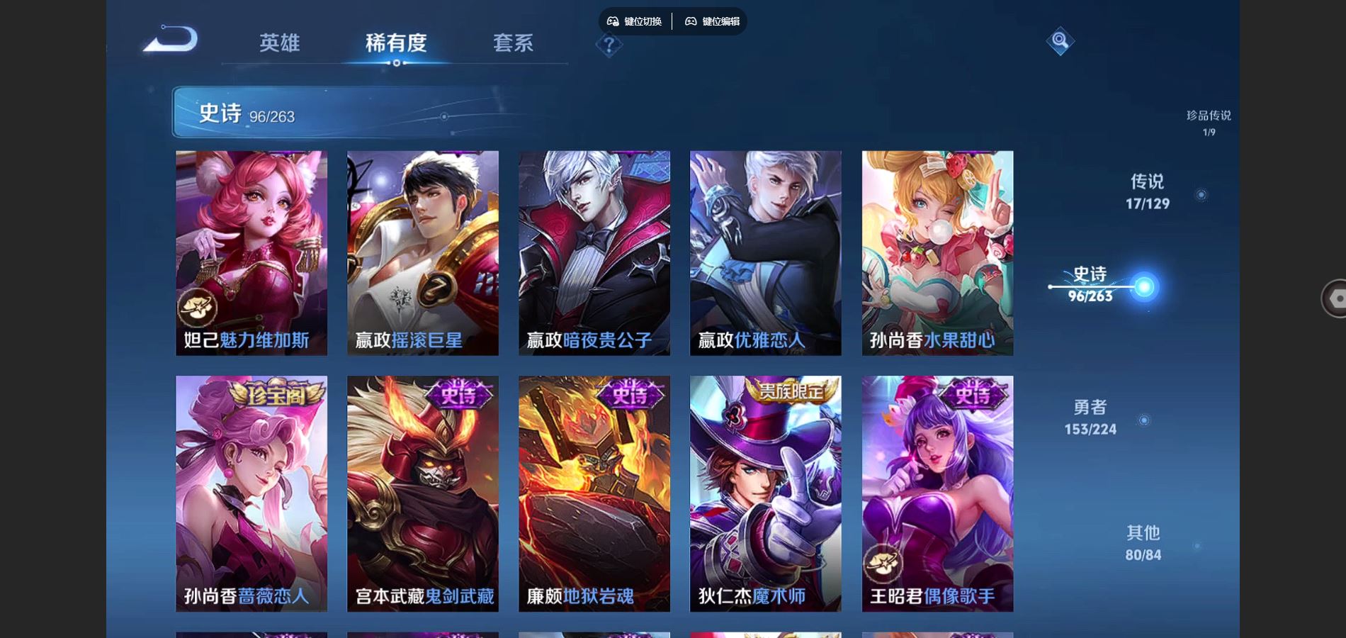 WZCMW3324050王者荣耀账号详情图19 WZCMW3324050王者荣耀账号详情图19