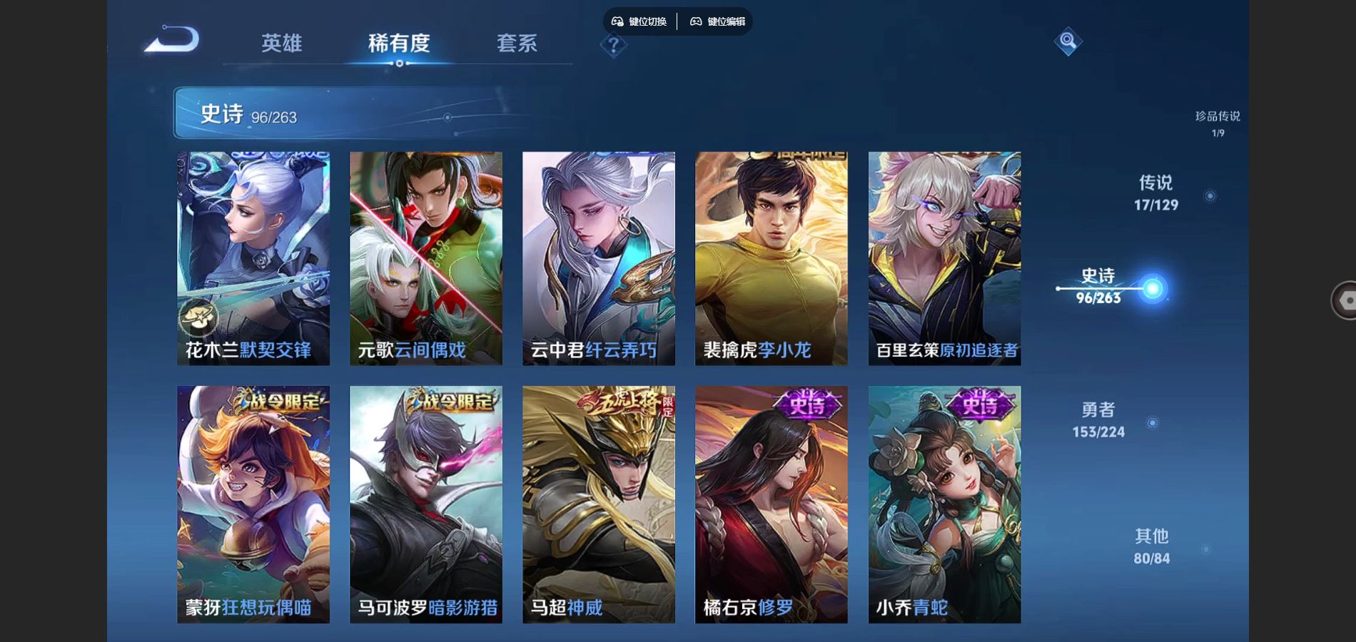 WZCMW3324050王者荣耀账号详情图14 WZCMW3324050王者荣耀账号详情图14