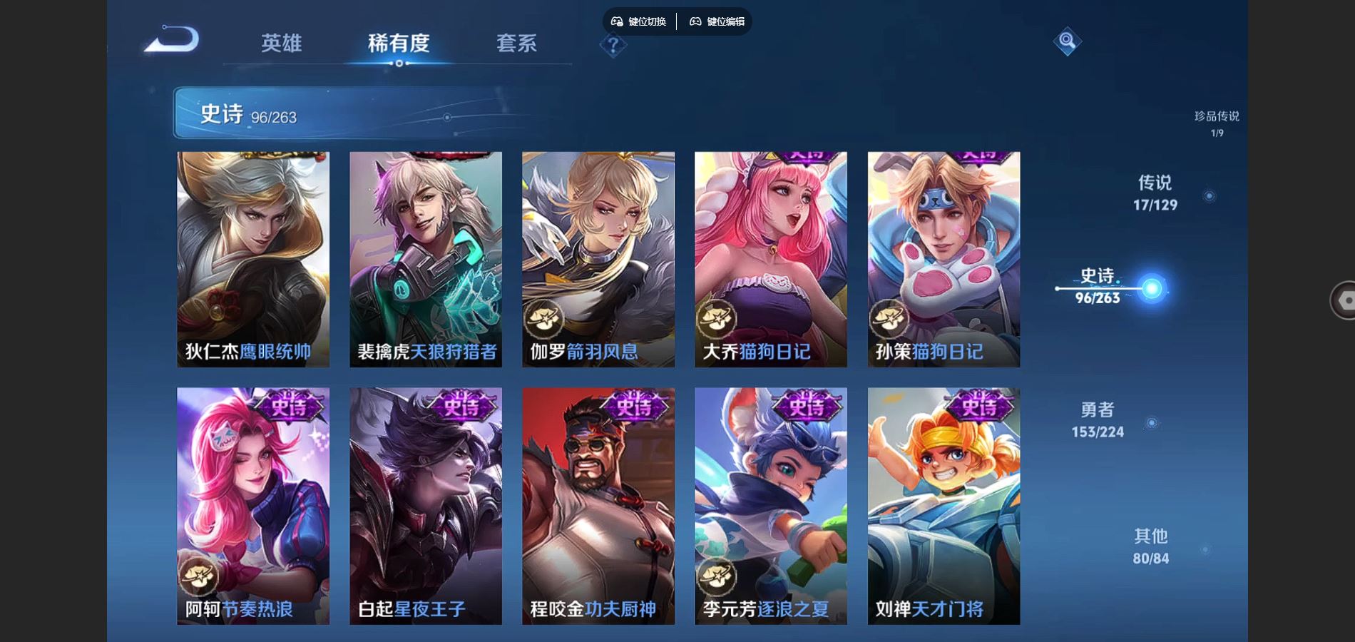 WZCMW3324050王者荣耀账号详情图15 WZCMW3324050王者荣耀账号详情图15