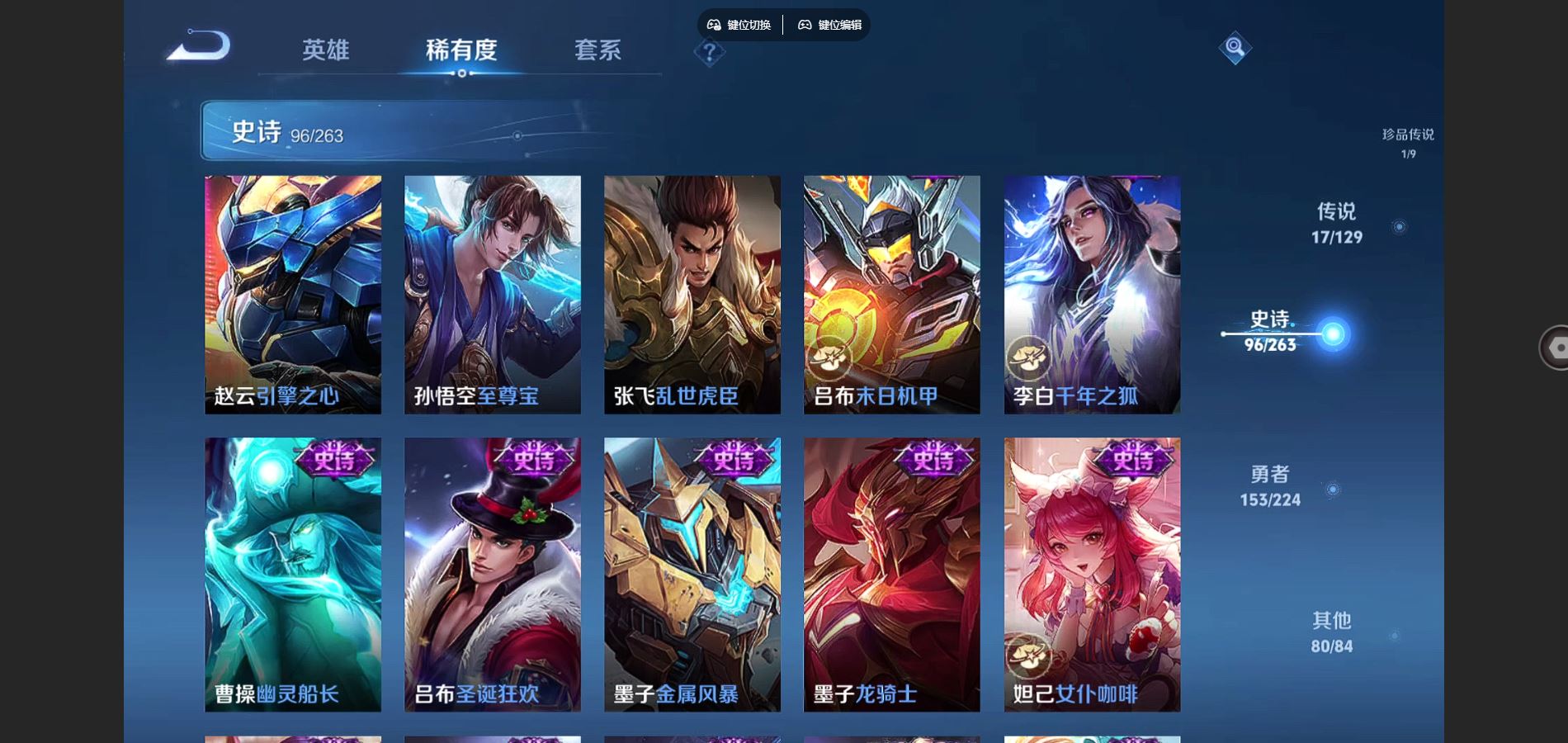 WZCMW3324050王者荣耀账号详情图21 WZCMW3324050王者荣耀账号详情图21