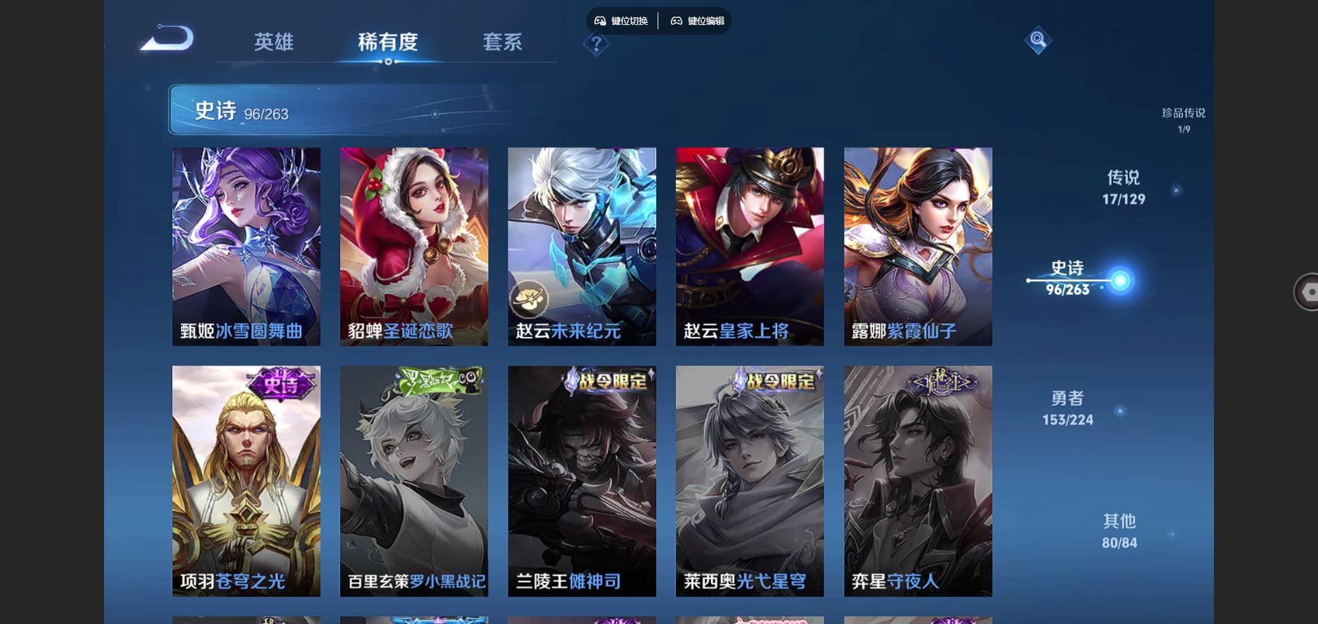 WZCMW3324050王者荣耀账号详情图20 WZCMW3324050王者荣耀账号详情图20