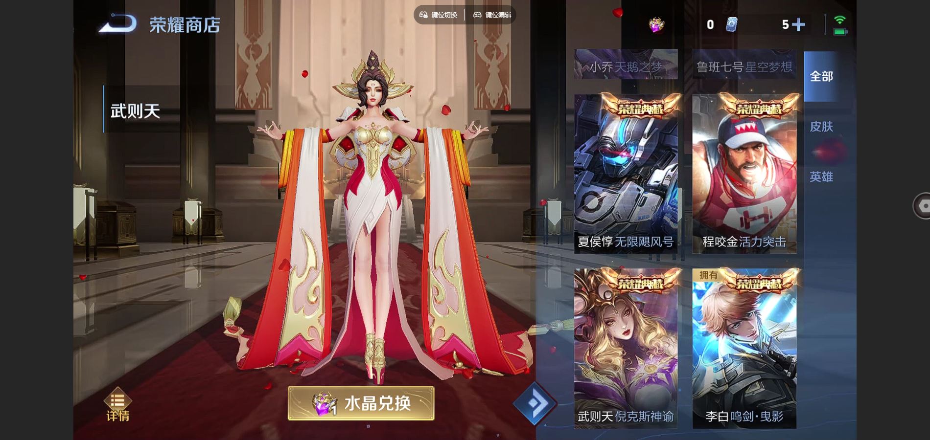 WZCMW3324050王者荣耀账号详情图25 WZCMW3324050王者荣耀账号详情图25