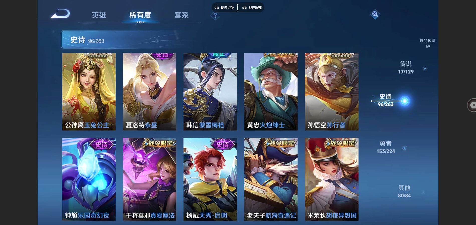 WZCMW3324050王者荣耀账号详情图16 WZCMW3324050王者荣耀账号详情图16