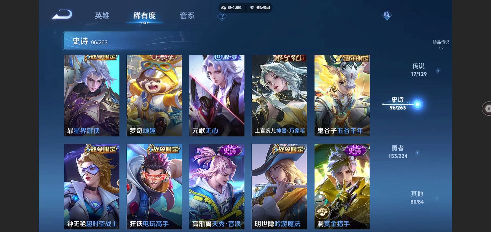 WZCMW3324050王者荣耀账号详情图13 WZCMW3324050王者荣耀账号详情图13