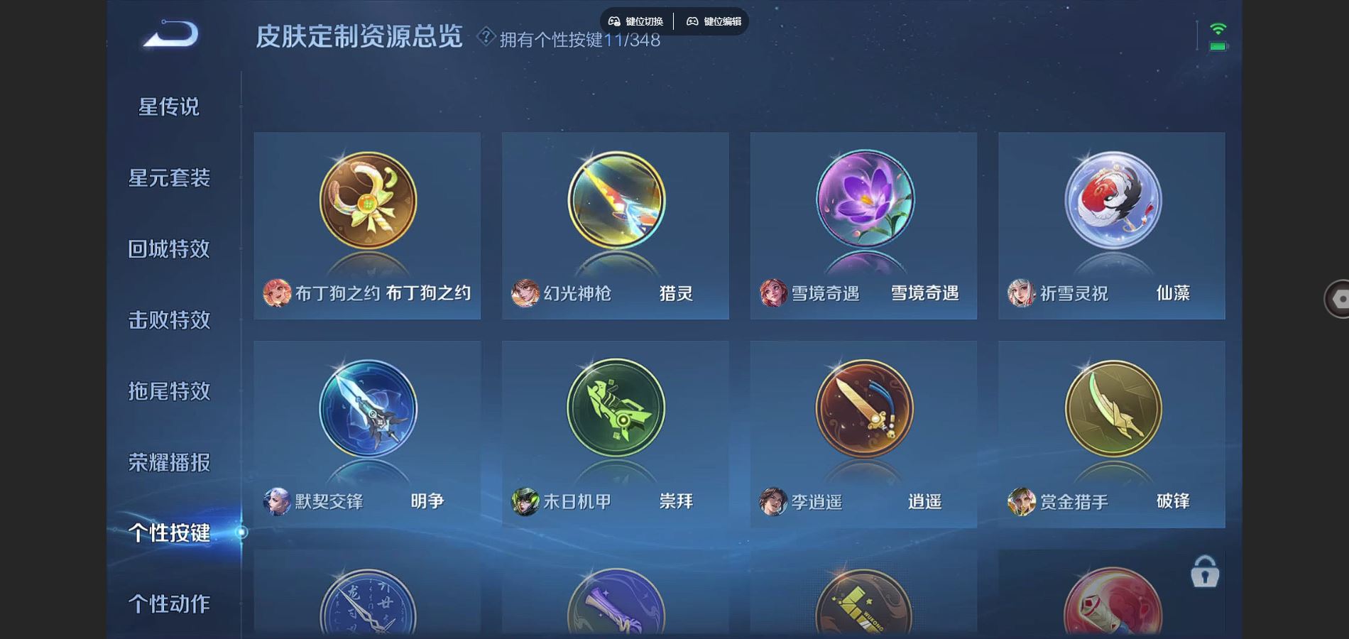 WZCMW3324050王者荣耀账号详情图17 WZCMW3324050王者荣耀账号详情图17