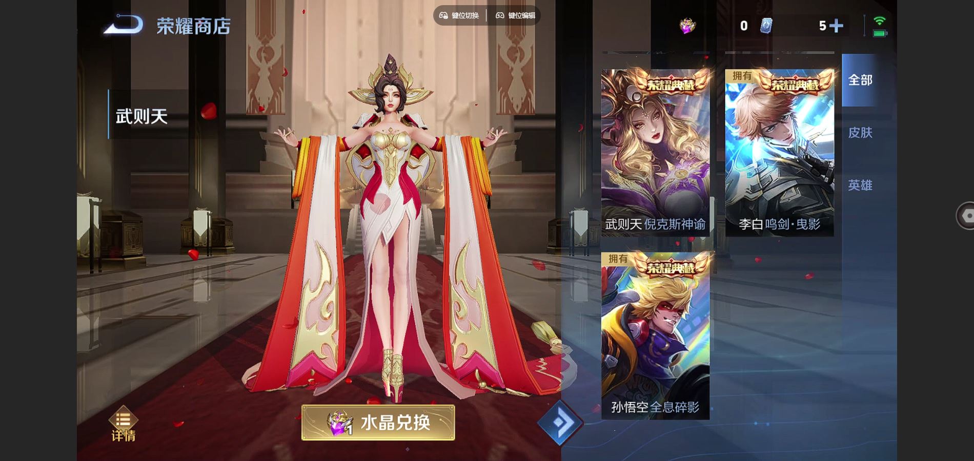 WZCMW3324050王者荣耀账号详情图24 WZCMW3324050王者荣耀账号详情图24