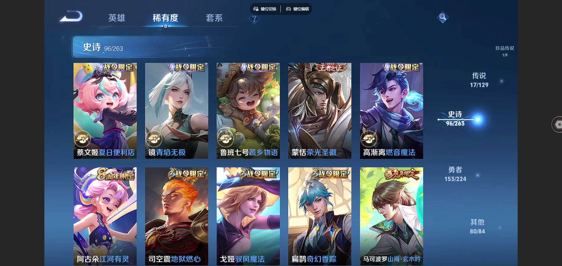 WZCMW3324050王者荣耀账号详情图11 WZCMW3324050王者荣耀账号详情图11