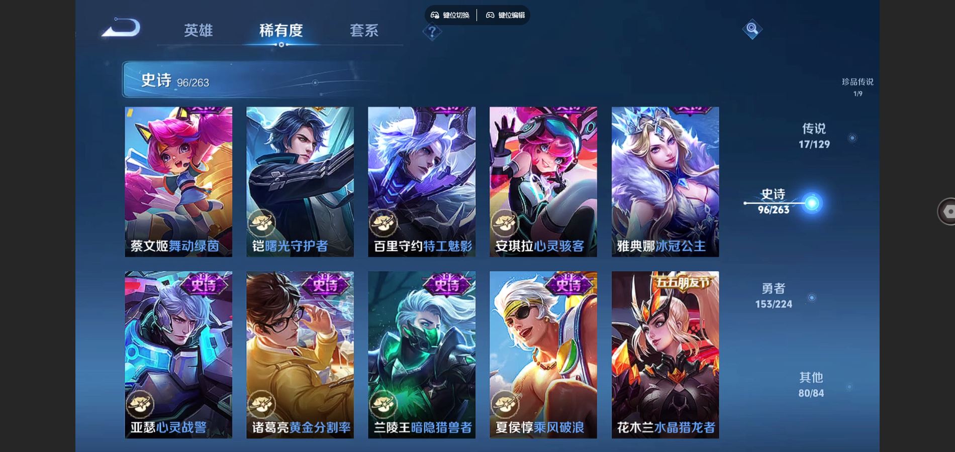 WZCMW3324050王者荣耀账号详情图18 WZCMW3324050王者荣耀账号详情图18